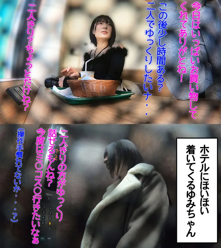 pai074｜ゆみちゃん