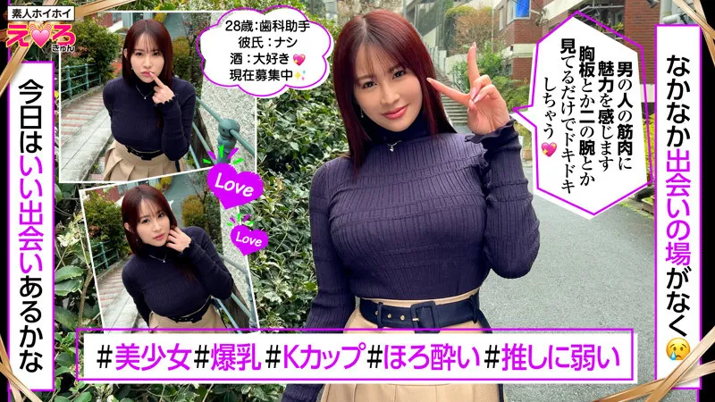 erk095｜さやちゃん